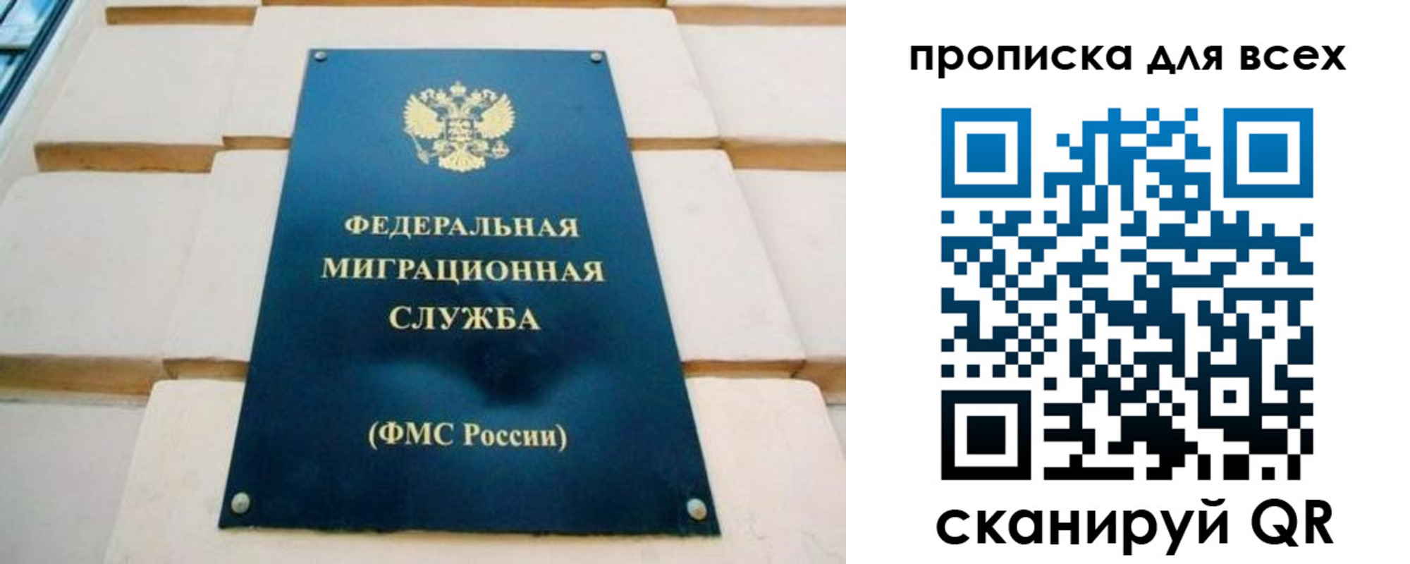 временная прописка в Сосновом Бору