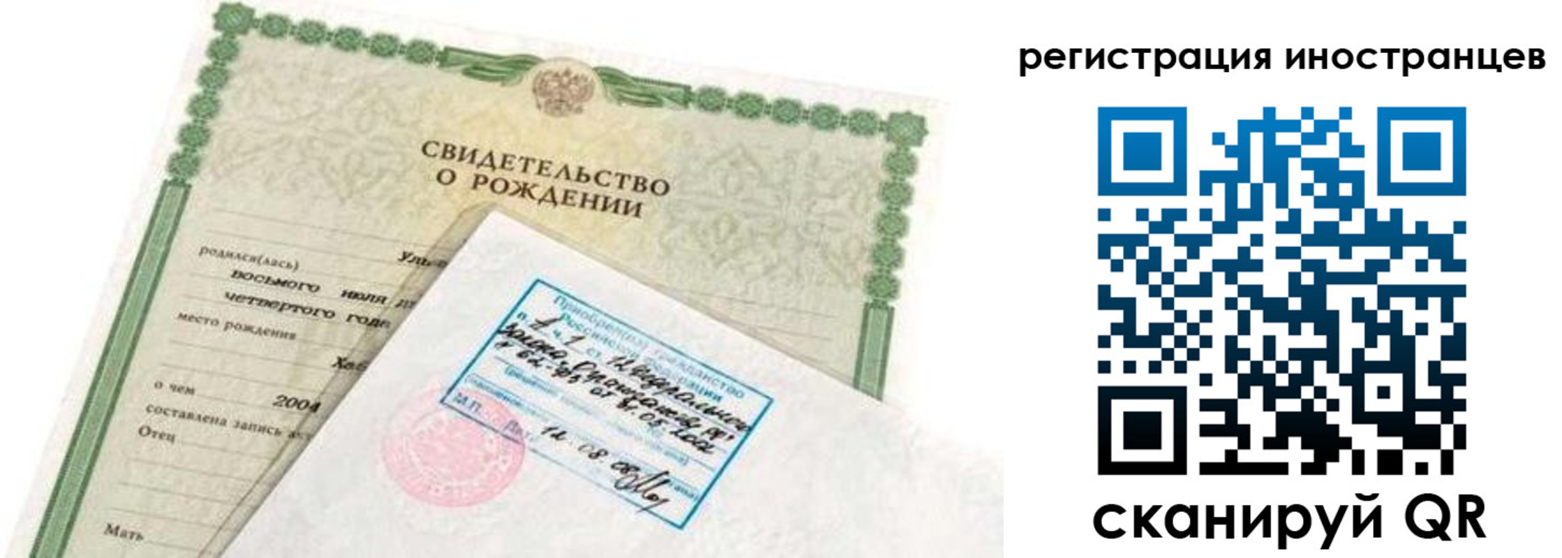 временная регистрация законно в Сосновом Бору
