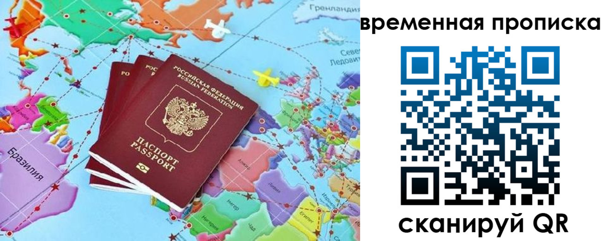 временная прописка в Сосновом Бору