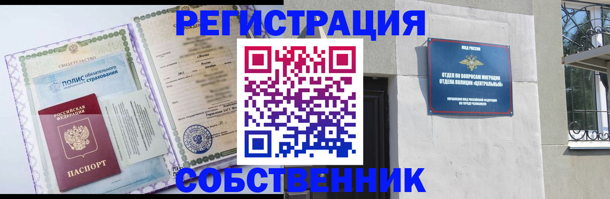 прописка ребенка в Сосновом Бору