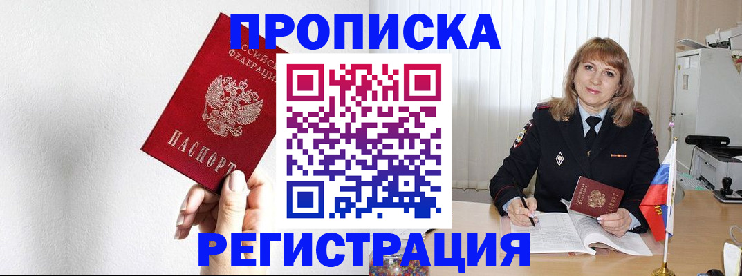 временная регистрация надежно в Сосновом Бору
