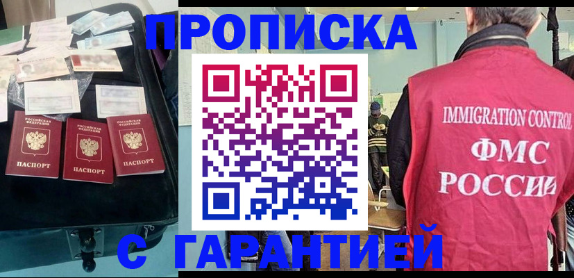 миграционный учет в Сосновом Бору