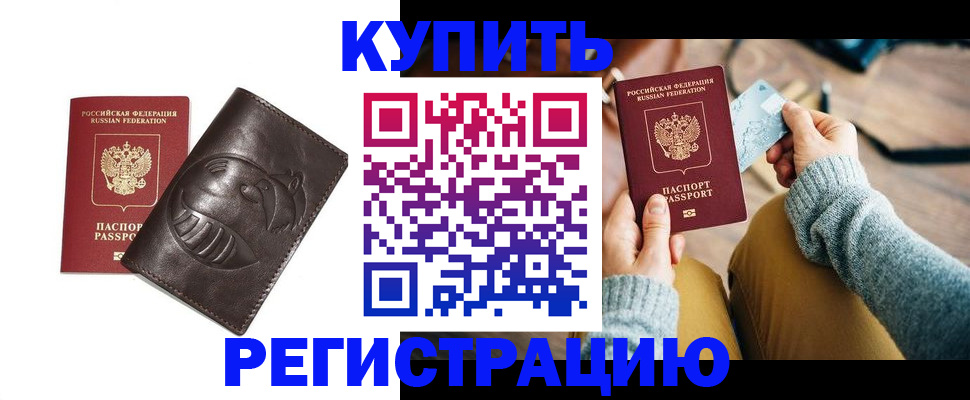 временная регистрация госуслуги в Сосновом Бору