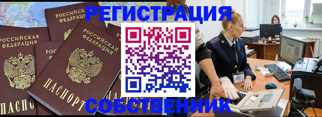 временная регистрация гарантия в Сосновом Бору