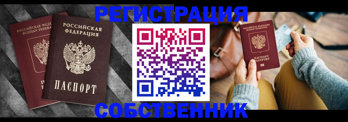 временная регистрация гарантия в Сосновом Бору