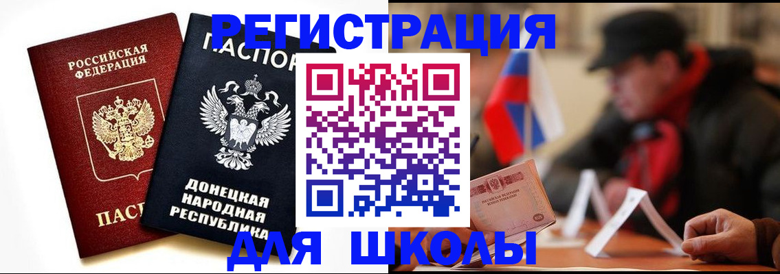 прописка 2025 в Сосновом Бору